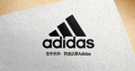 合作伙伴：阿迪达斯Adidas品牌Logo