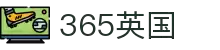365英国上市公司(CHN-VIP认证)官网|Official Website